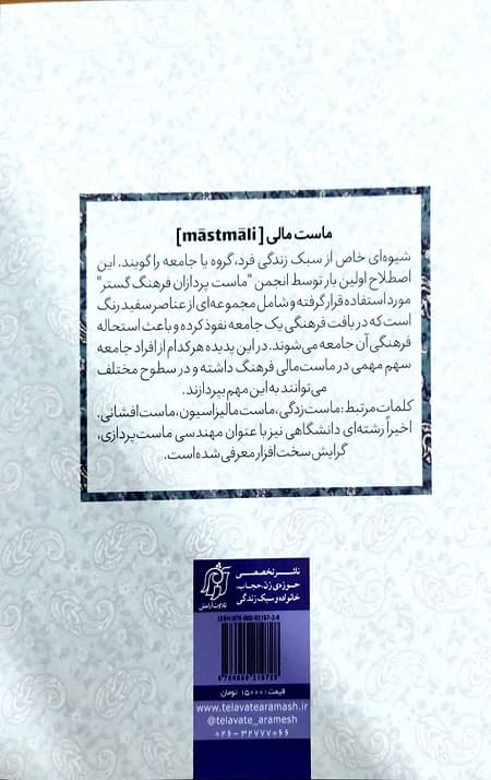 از ماست — تصویر ۲