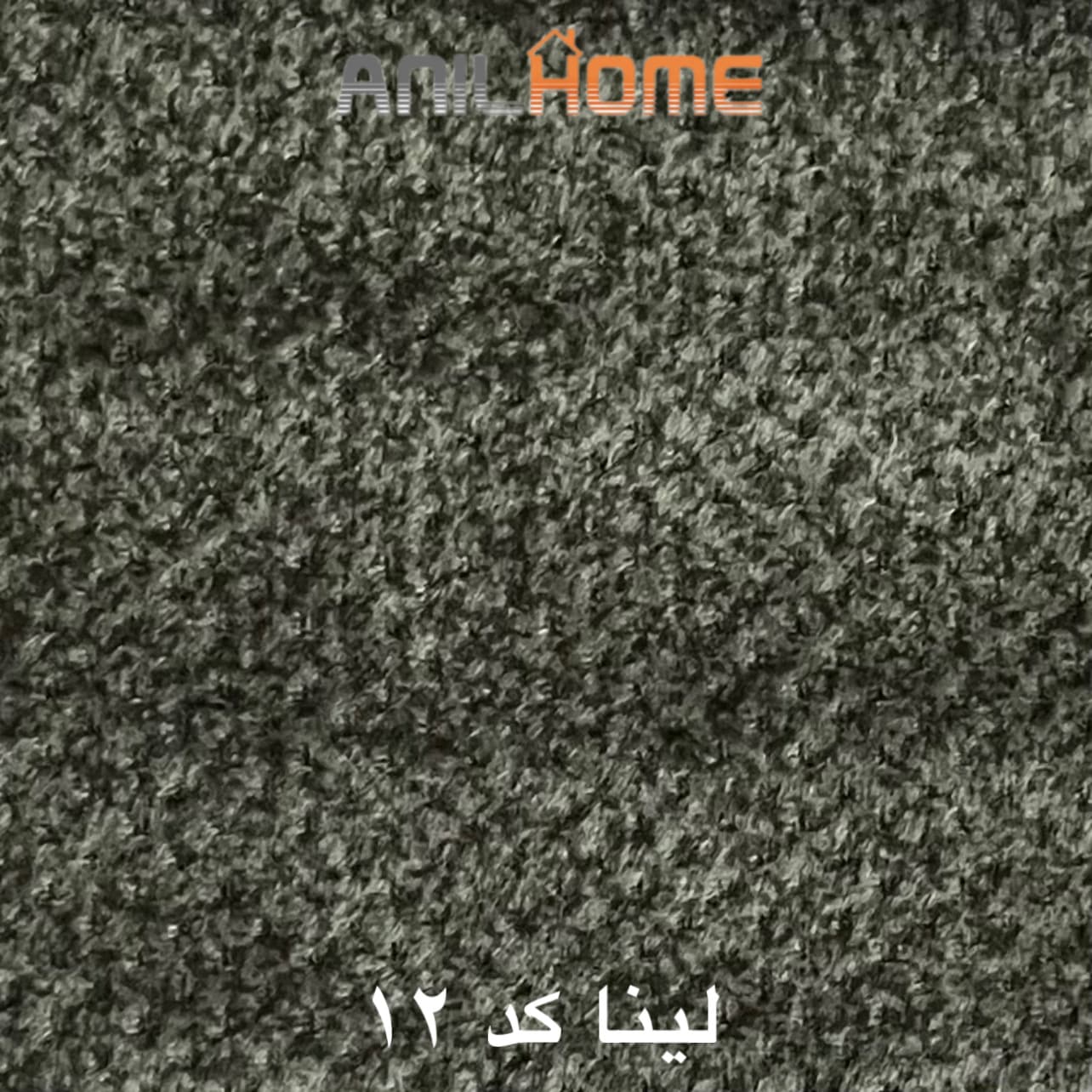 پارچه مبلی لینا کد ۱۲ (چین)