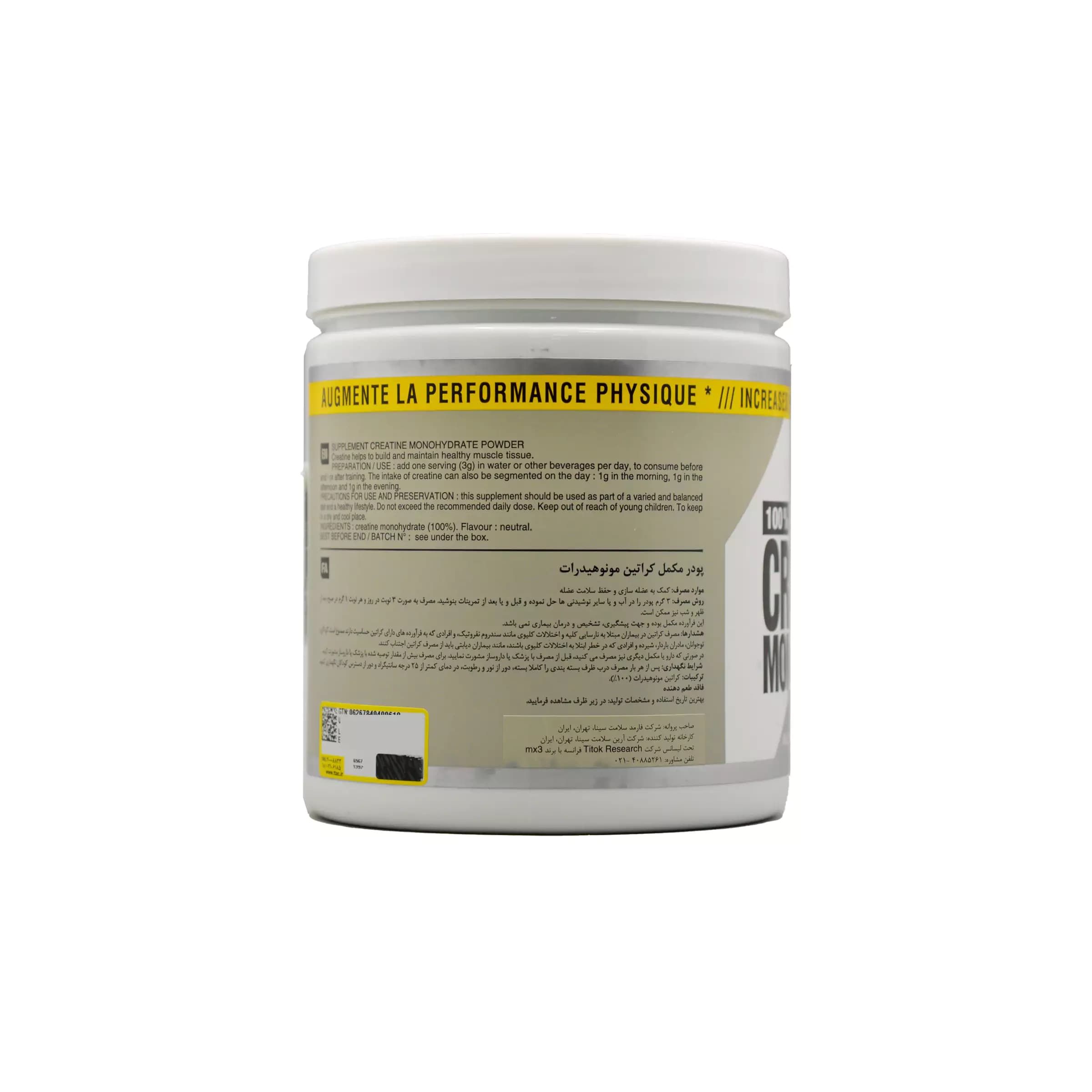 کراتین ام ایکس تری | mx3 creatine 500gr — تصویر ۲