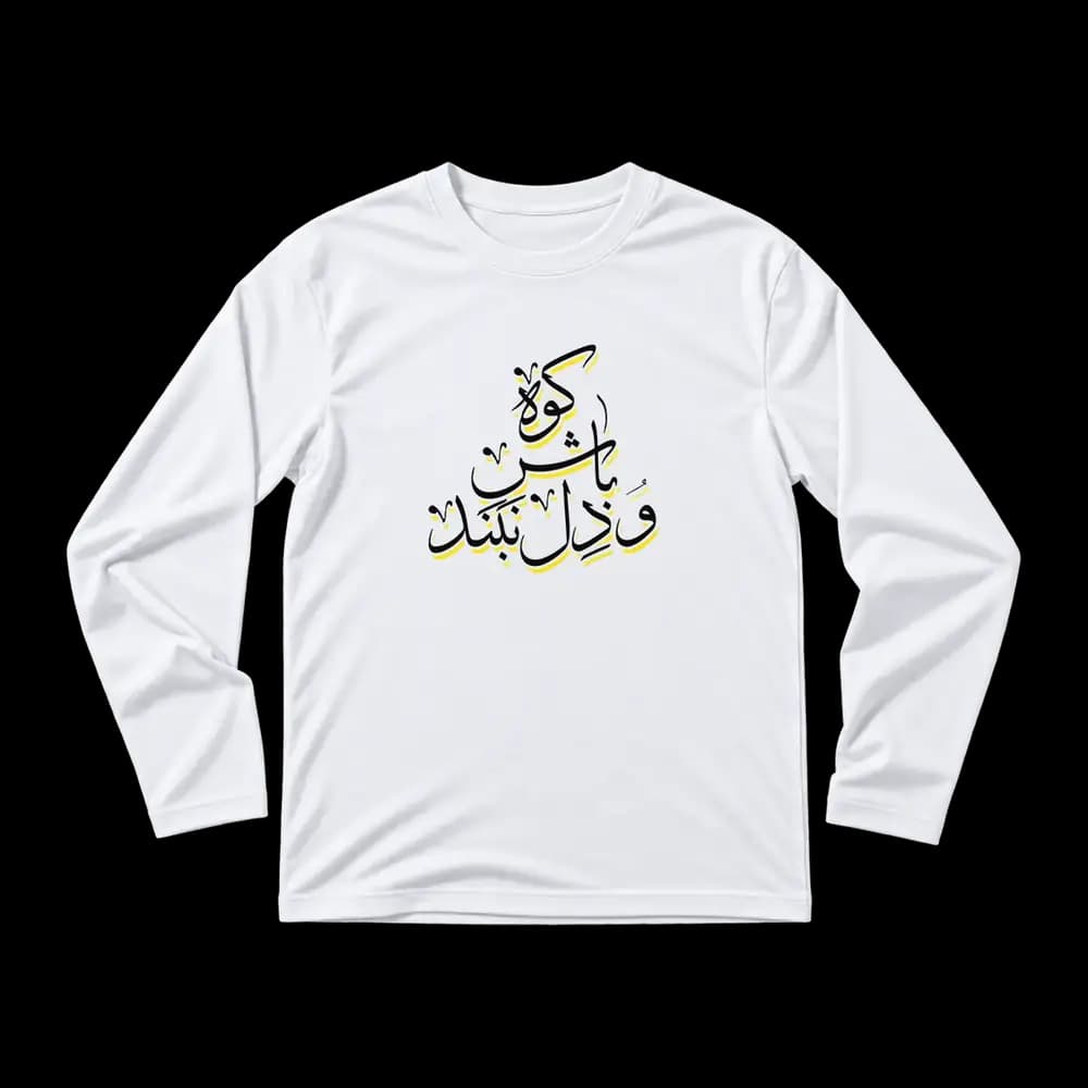 تیشرت کوه باش و دل نبند — تصویر ۴