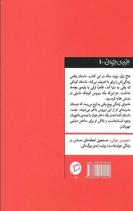مثبت — تصویر ۲