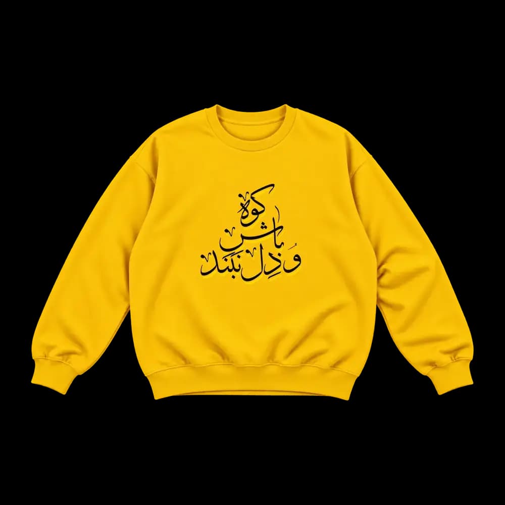 پلیور کوه باش و دل نبند — تصویر ۴