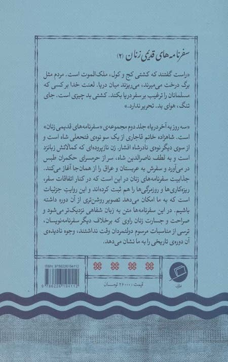 سه روز به آخر دریا — تصویر ۲
