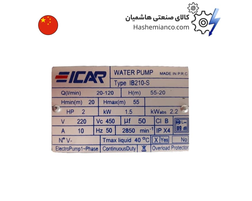پمپ آب دو اسب دو پروانه ایکار IB210-S — تصویر ۳