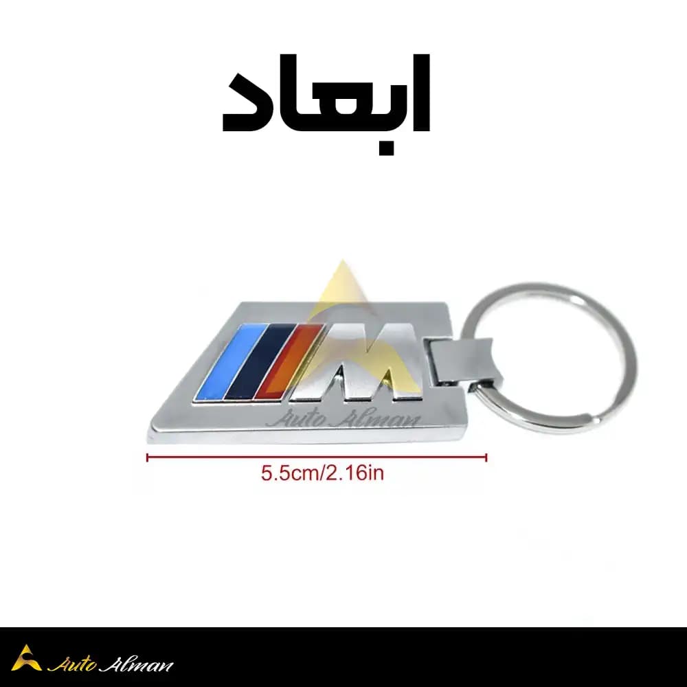 جاسوییچ بی ام و کروم مات — تصویر ۲