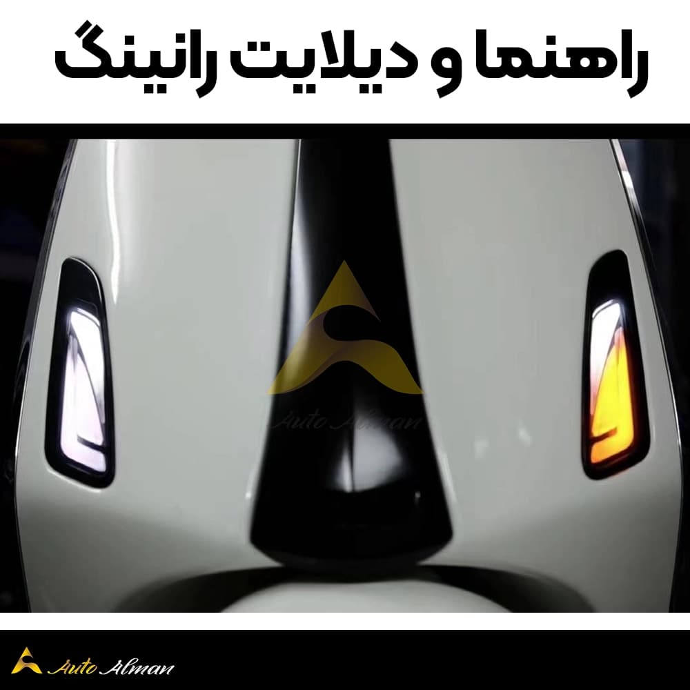 راهنما وسپا پریماورا و اسپیرینت — تصویر ۲