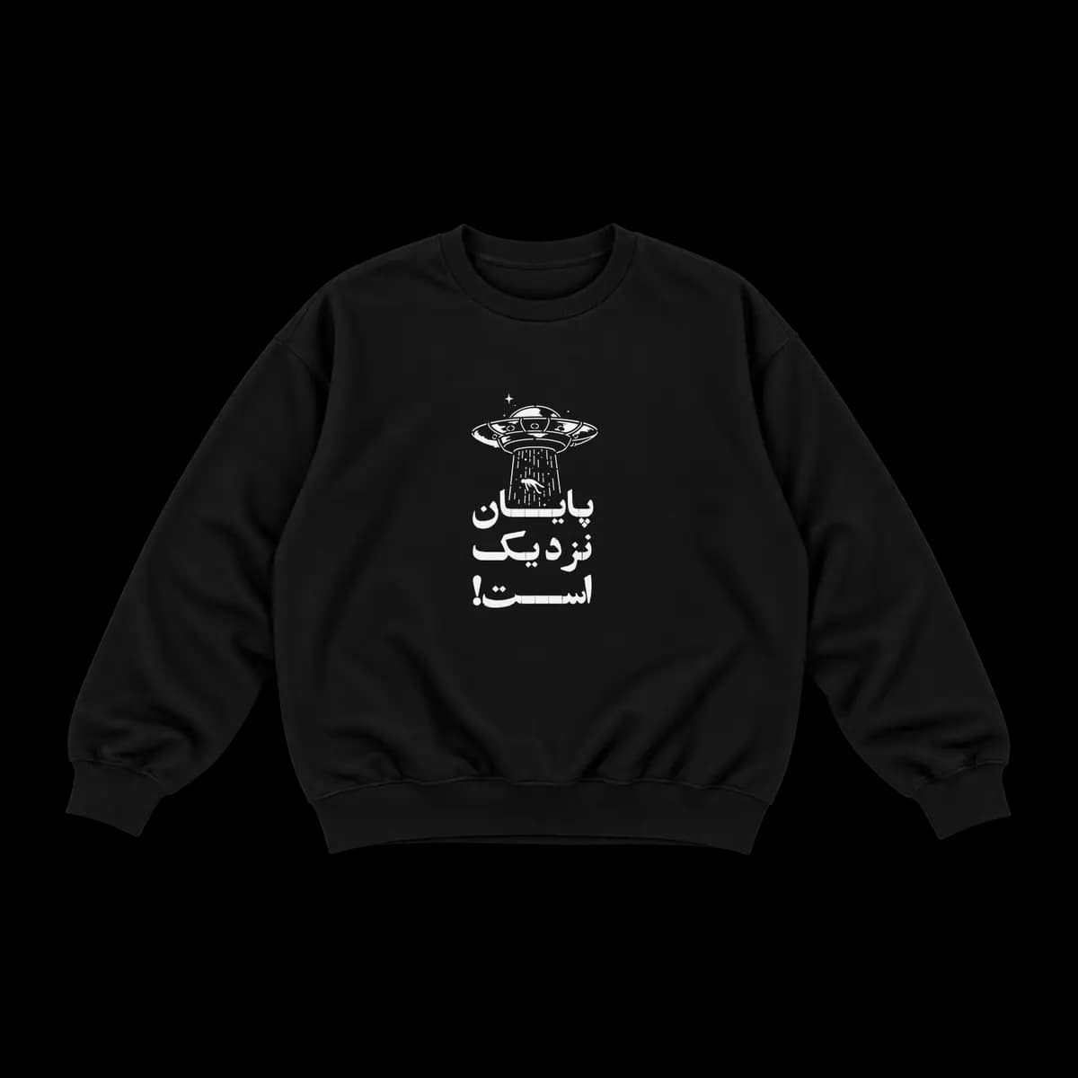 پلیور پایان نزدیک است