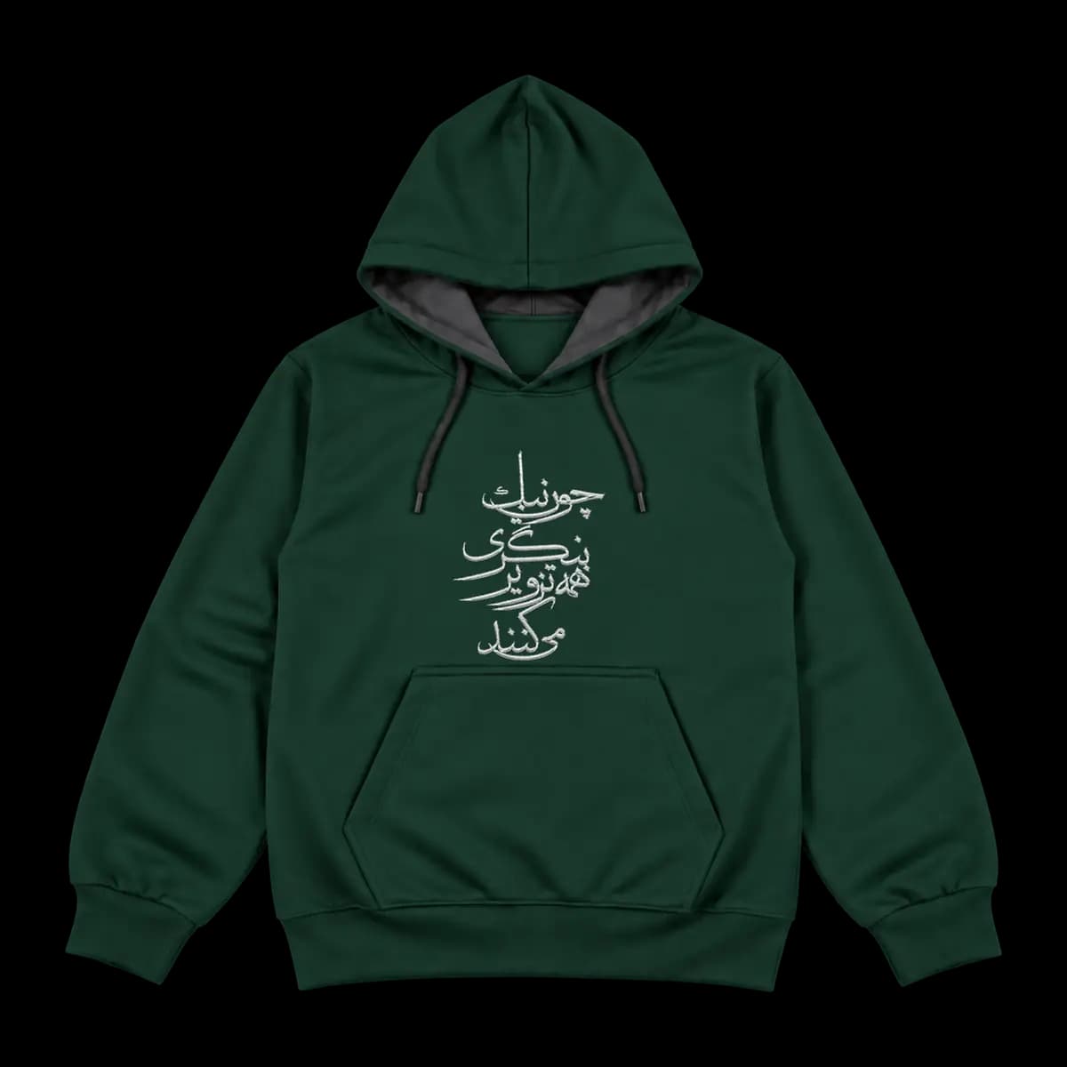 هودی چون نیک بنگری همه تزویر می‌کنند — تصویر ۴