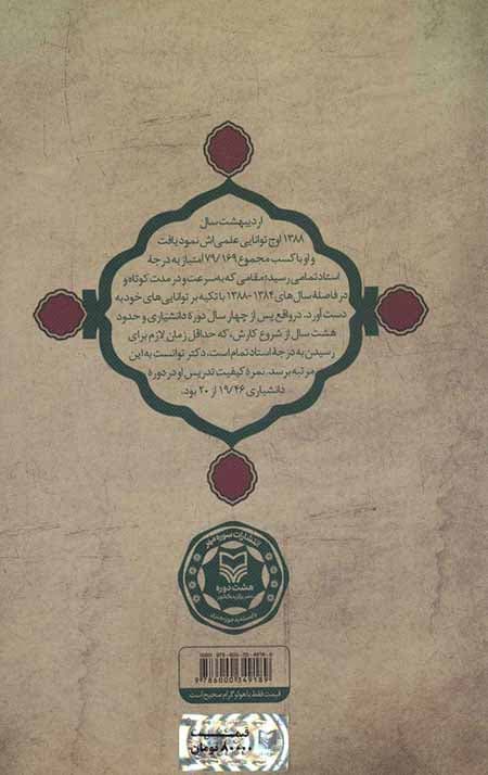 شهریار سرزمین من — تصویر ۲