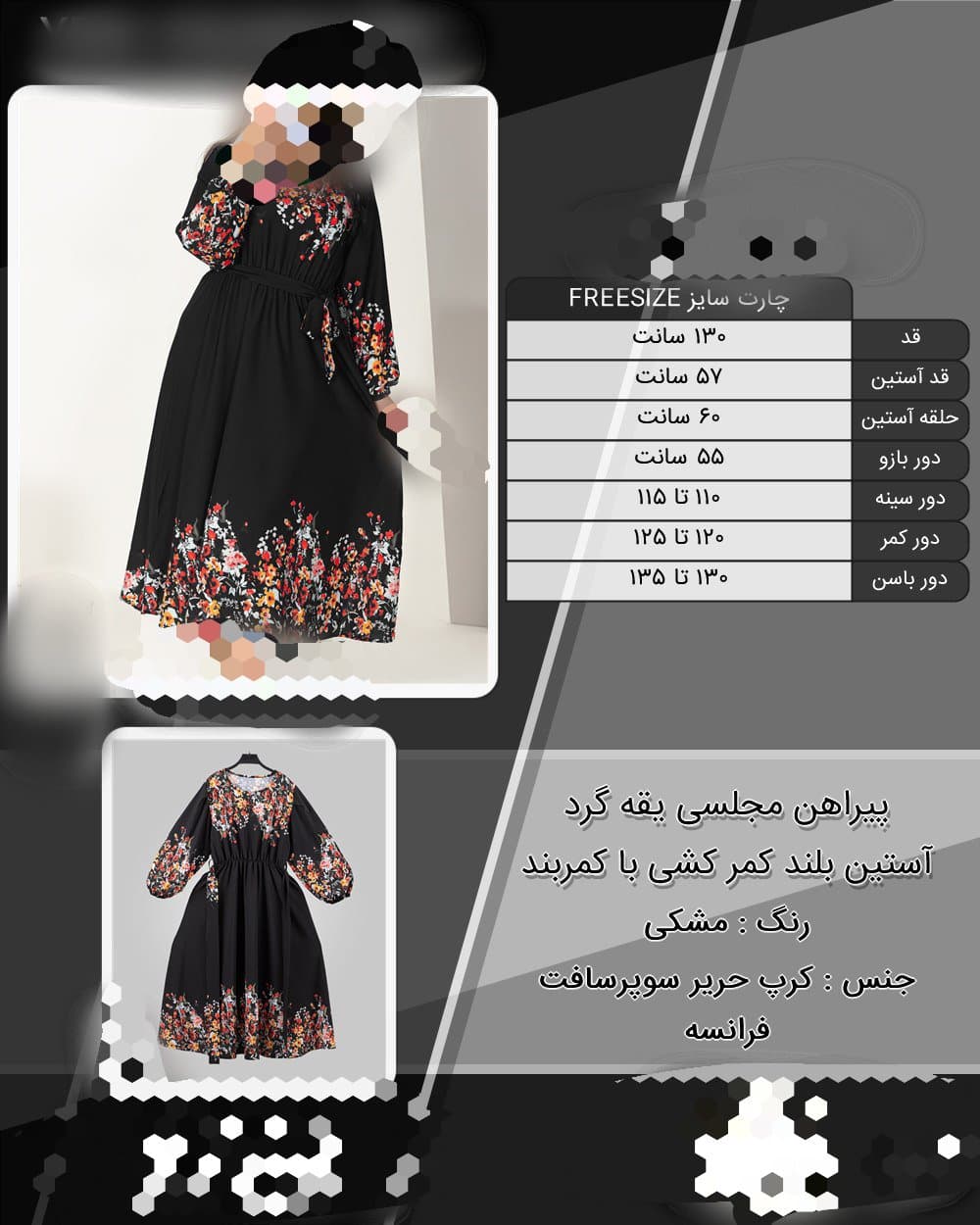 پیراهن مجلسی بلند یقه گرد زنانه
