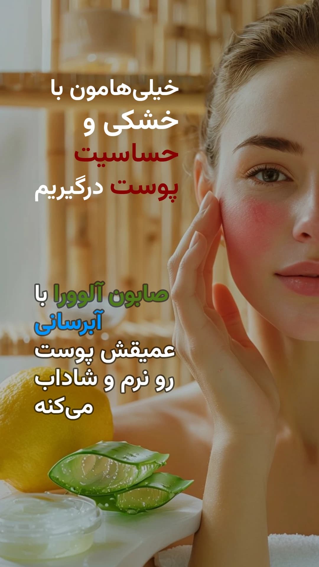صابون دست ساز گیاهی آلوئه ورا — تصویر ۳