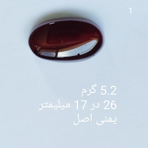 عقیق شفت العبد SH1