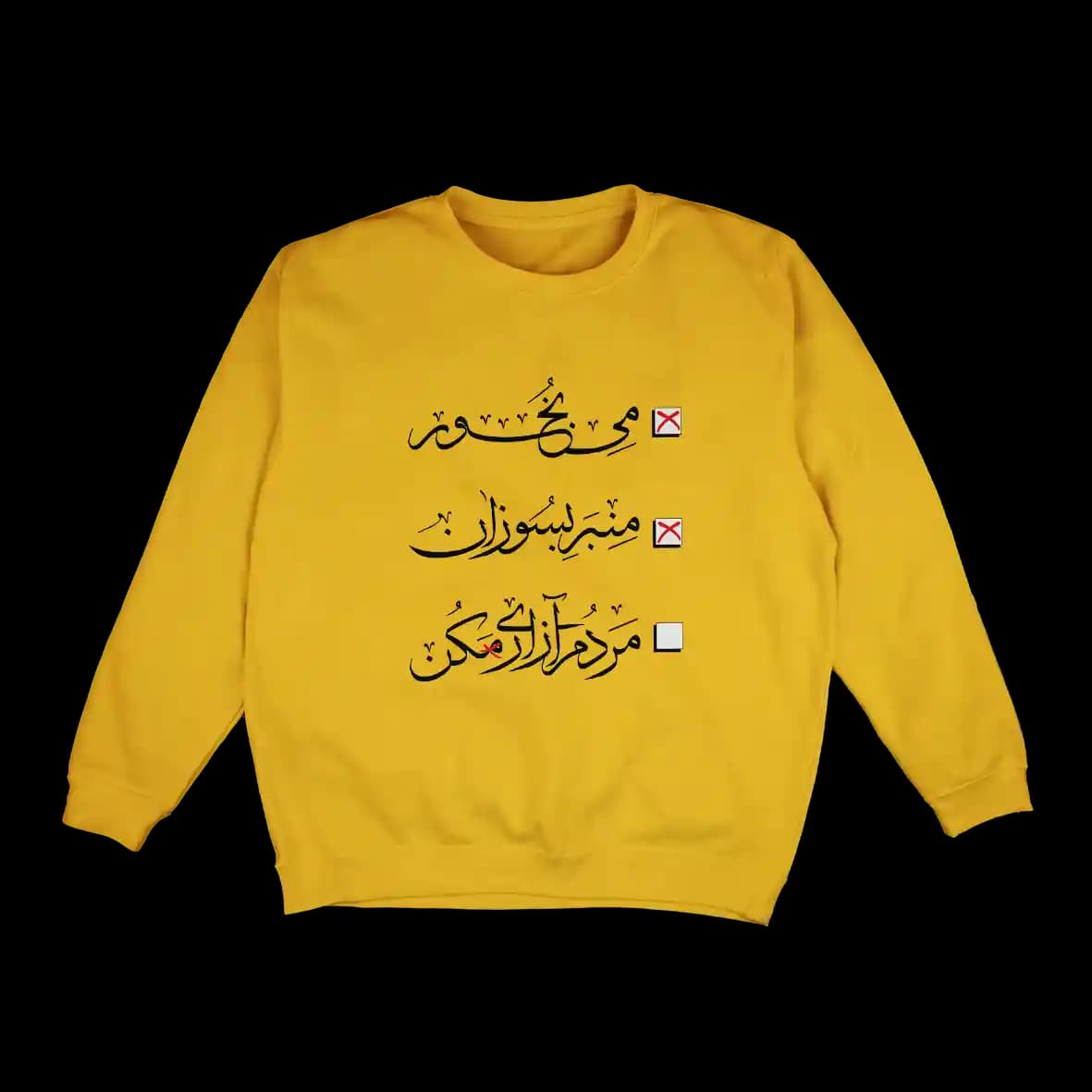 پلیور مردم آزاری مکن — تصویر ۲