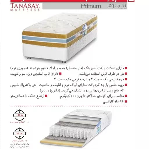 تشک تن آسای مدل اسپینو دونفره سایز 160×200