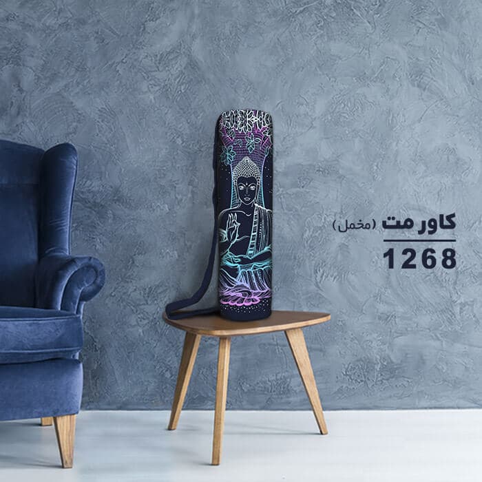 کاور مت یوگا مخمل کد 1268 — تصویر ۳