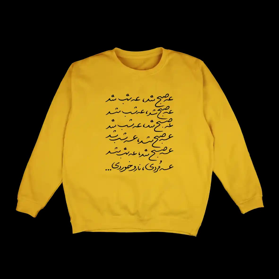 پلیور عه صبح شد عه شب شد — تصویر ۲