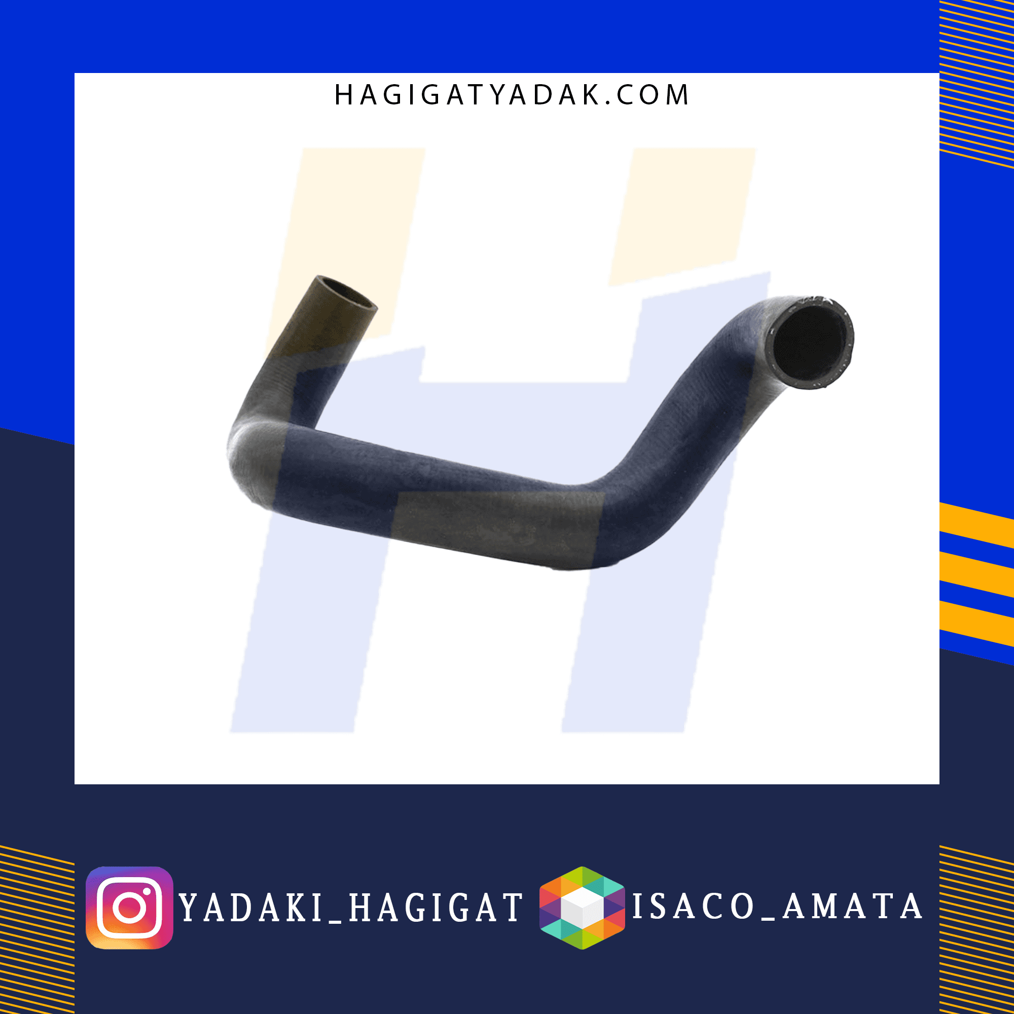 شیلنگ آب پایین رادیاتورنیسان آماتا