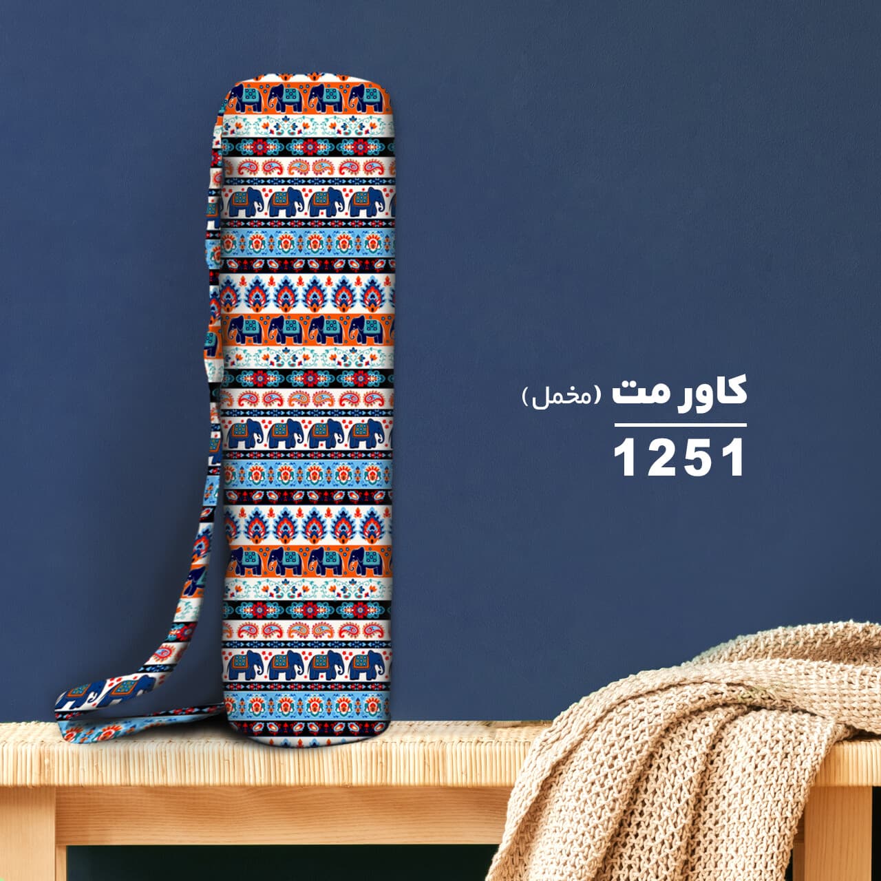 کیف مت یوگا مخمل کد 1251 — تصویر ۳
