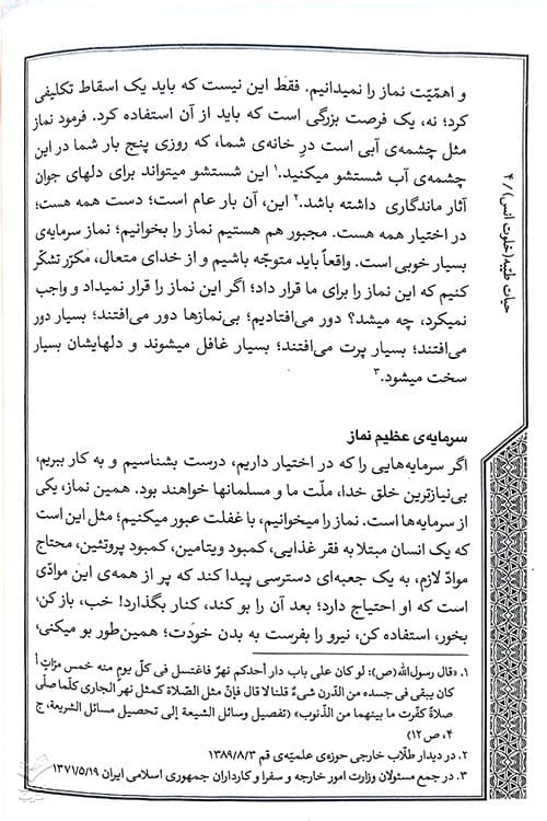 خلوت انس — تصویر ۵
