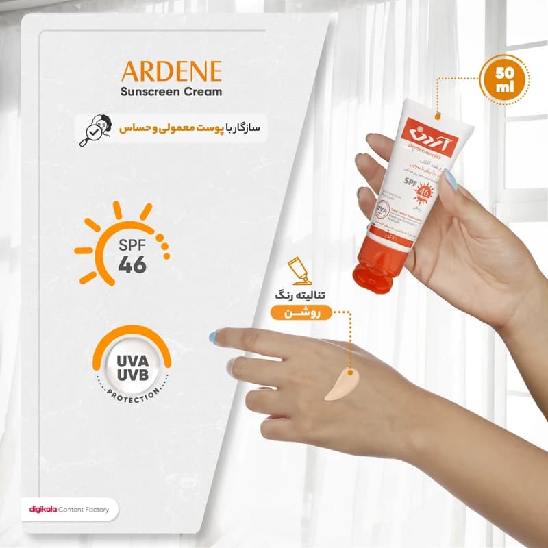 کرم ضد آفتاب رنگی آردن با SPF46 مناسب پوست معمولی و حساس حجم 50 میلی لیتر — تصویر ۶