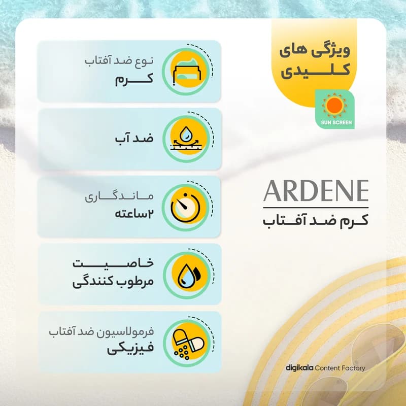 کرم ضد آفتاب رنگی آردن با SPF46 مناسب پوست معمولی و حساس حجم 50 میلی لیتر — تصویر ۷