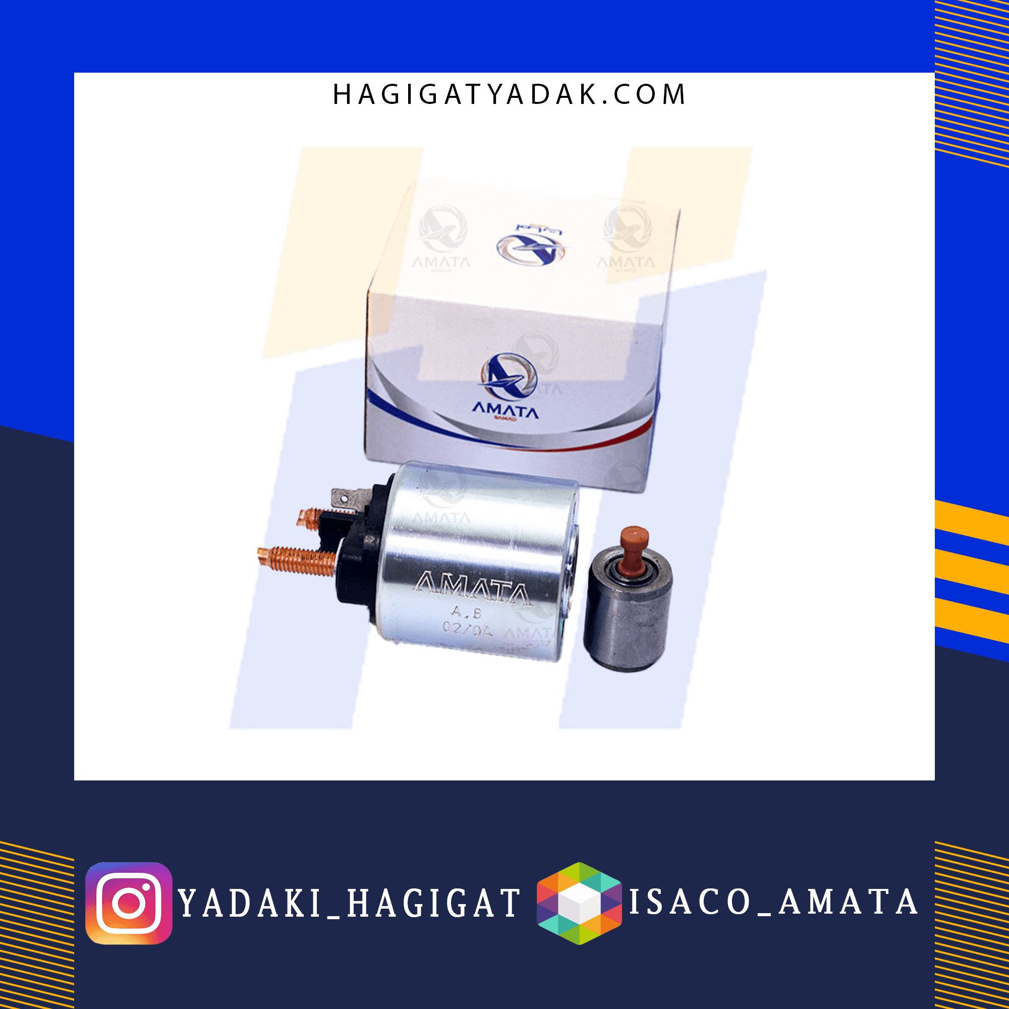 اتوماتیک استارت پراید (طرح ماندو) آماتا