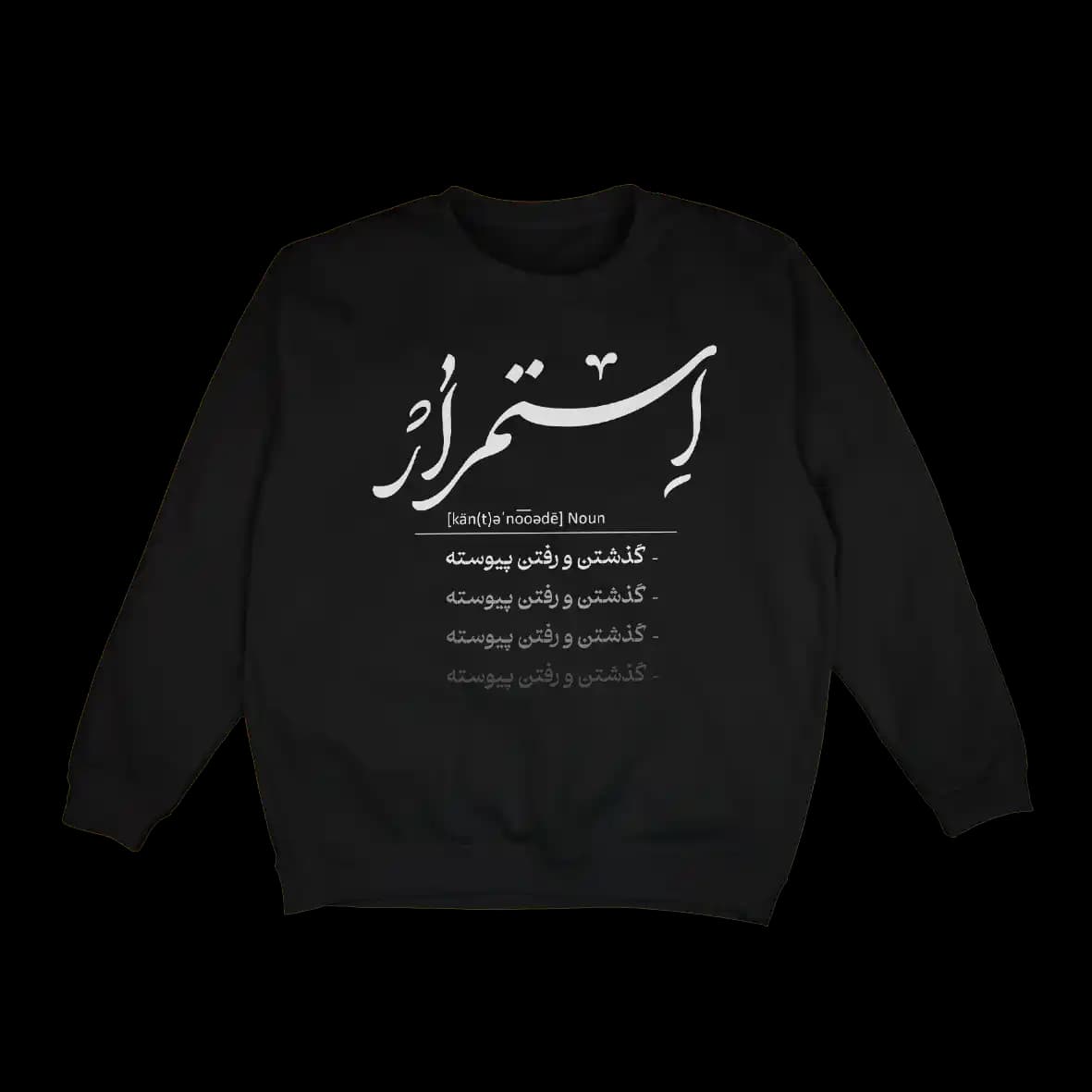 پلیور دورس استمرار گذشتن و رفتن پیوسته