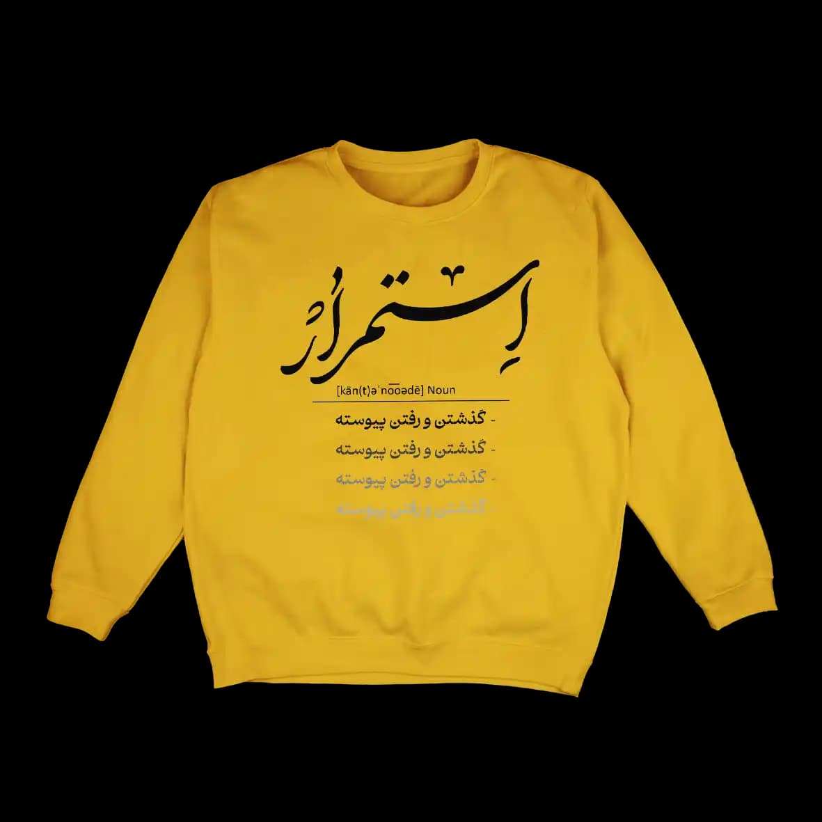 پلیور دورس استمرار گذشتن و رفتن پیوسته — تصویر ۲