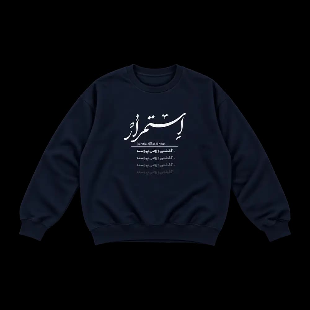 پلیور دورس استمرار گذشتن و رفتن پیوسته — تصویر ۴