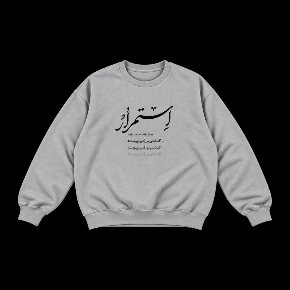 پلیور دورس استمرار گذشتن و رفتن پیوسته — تصویر ۳