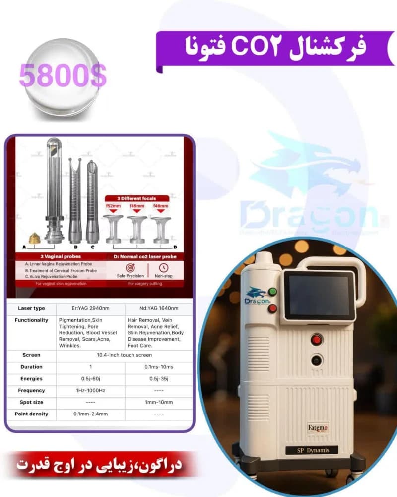 دستگاه لیزر co2 فرکشنال برند دراگون — تصویر ۲