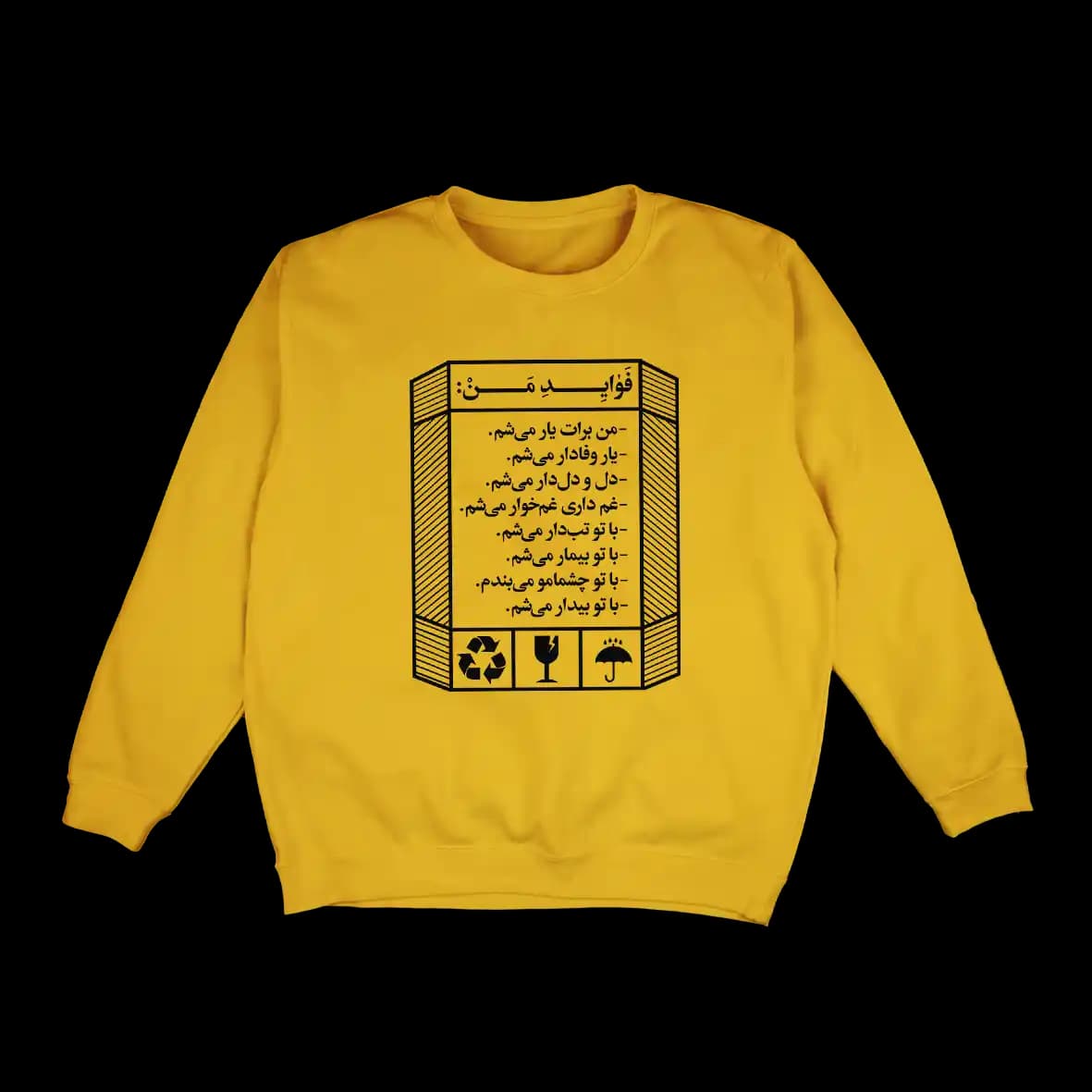 پلیور فواید من — تصویر ۲