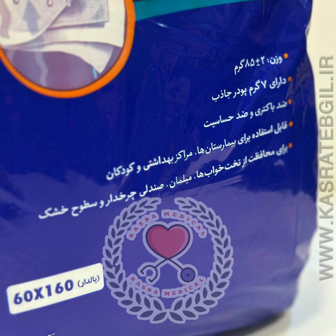 زیرانداز پددار بهداشتی بنلا 10 عددی 160 در 60 — تصویر ۲