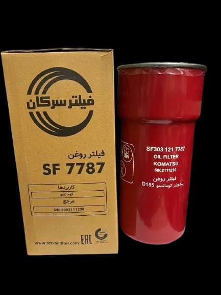 فیلتر روغن بلدوزر کوماتسو سرکان کد 7787