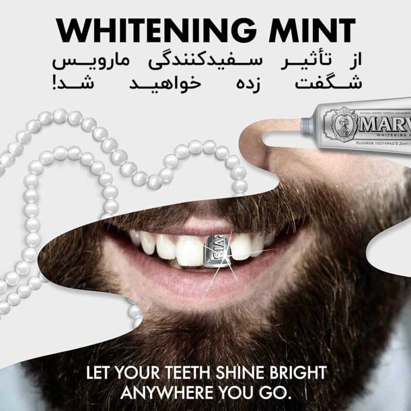 خمیردندان مارویس مدل سفیدکننده نعناع 85میل — تصویر ۳
