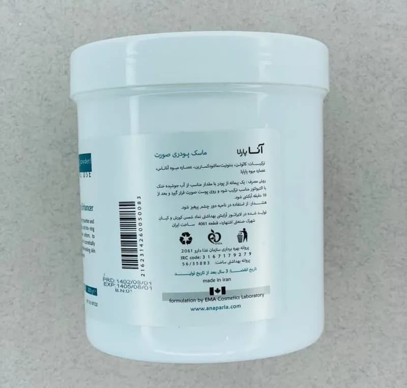 پودر لایه بردار پیلینگ آنزیمی آناپارلا 300گرم — تصویر ۳