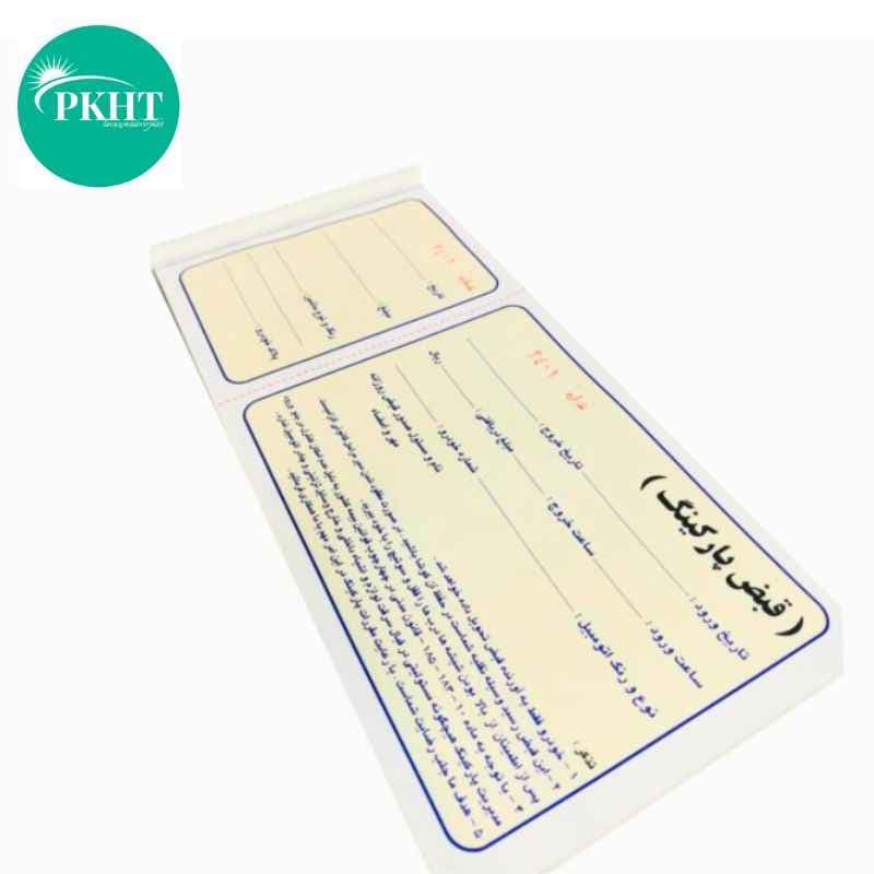 قبض پارکینگ 50 عددی — تصویر ۲