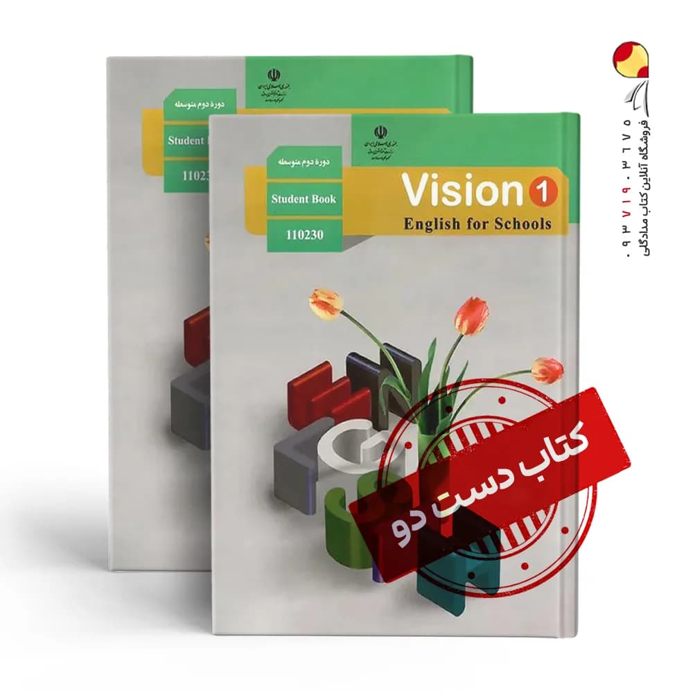 کتاب درسی زبان دهم انسانی متوسطه دوم (دسته دوم)