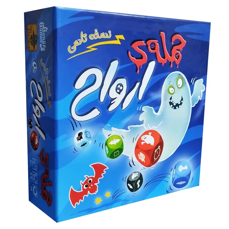 بازی سرعت عملی و واکنشی حمله ارواح تاسی ghost blitz the dice game مناسب رده سنی +8