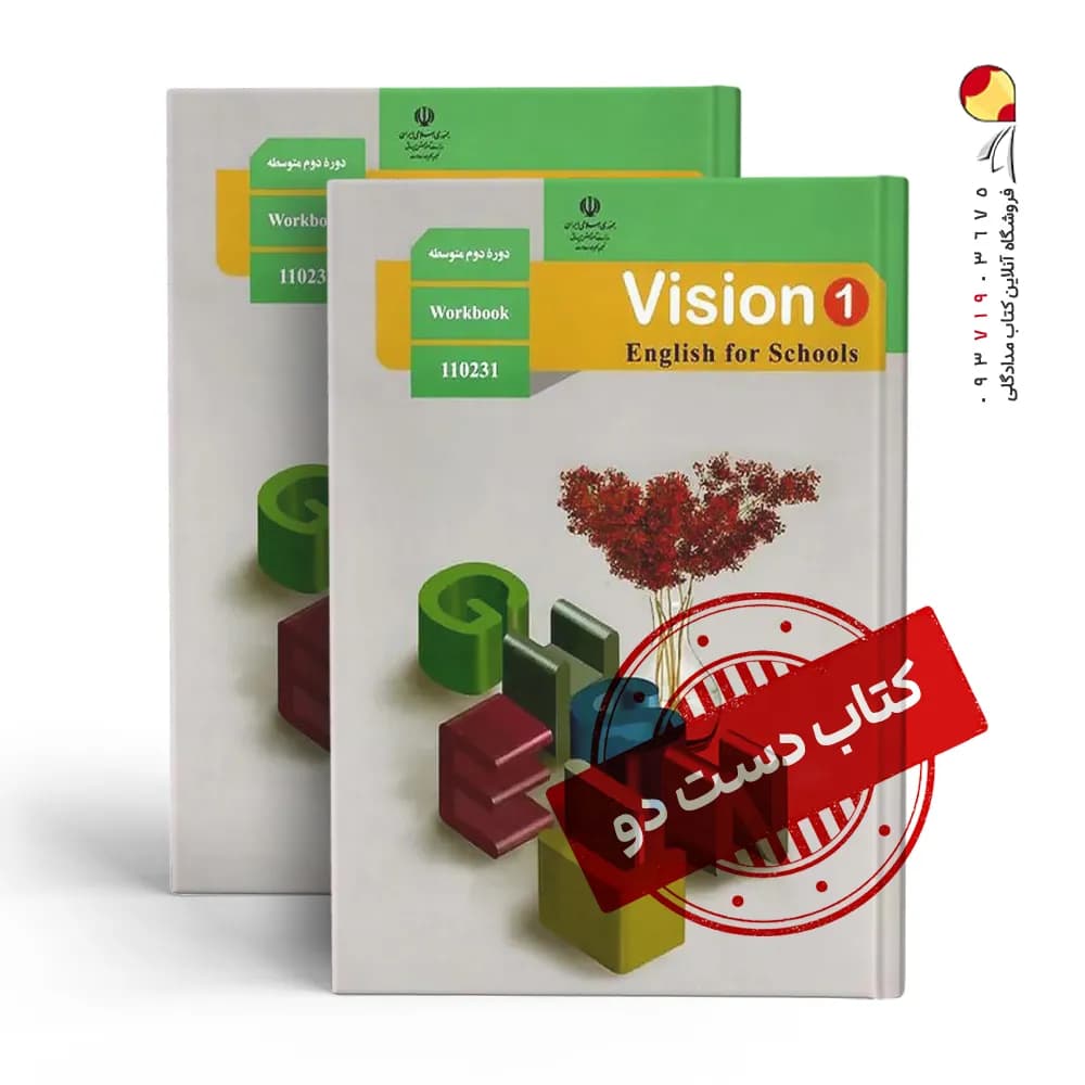 کتاب کار درسی زبان دهم ریاضی متوسطه دوم (دسته دوم)