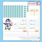 دفتر تمرین ریاضی وایت بردی ریاضی — تصویر ۷