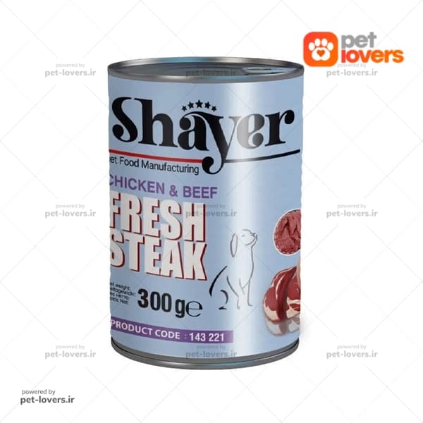 کنسرو سگ طعم استيک گوشت گوساله شاير Shayer وزن 300 گرم