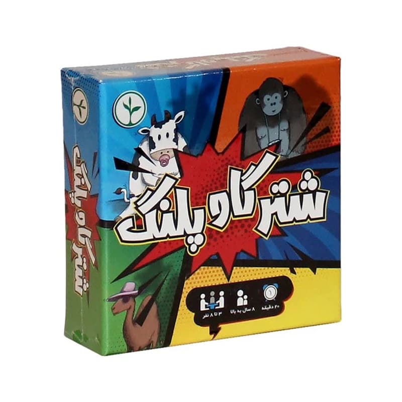 بازی فکری هیجانی شترگاو پلنگ مناسب رده سنی +8