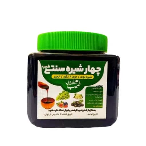 چهار شیره 1 کیلو