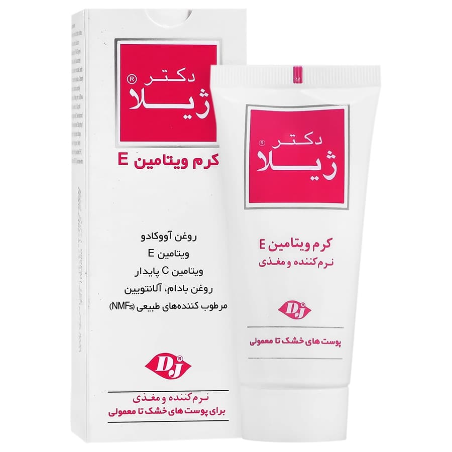 کرم ویتامین ای دکتر ژیلا مغذی کننده پوست خشک تا معمولی | 50 گرم