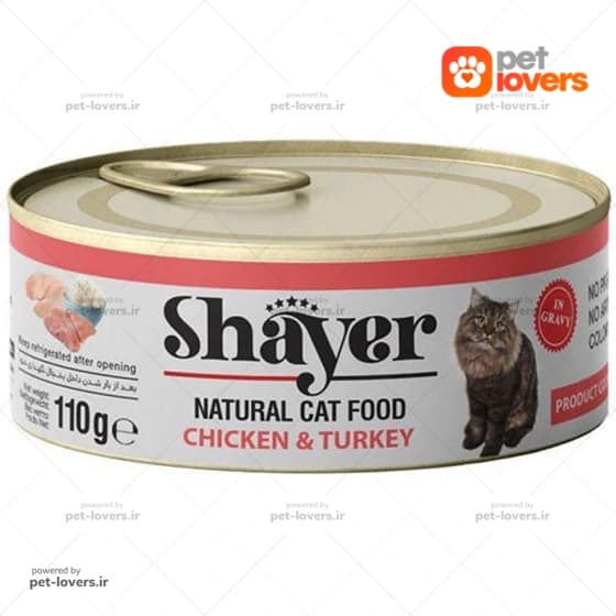 کنسرو نچرال گربه طعم مرغ و بوقلمون شاير Shayer وزن 110 گرم