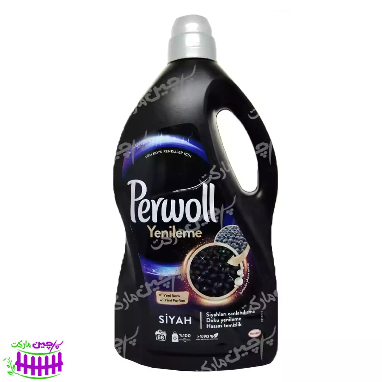 مایع لباسشویی پروول لباس های تیره 2.9 لیتر(perwoll)