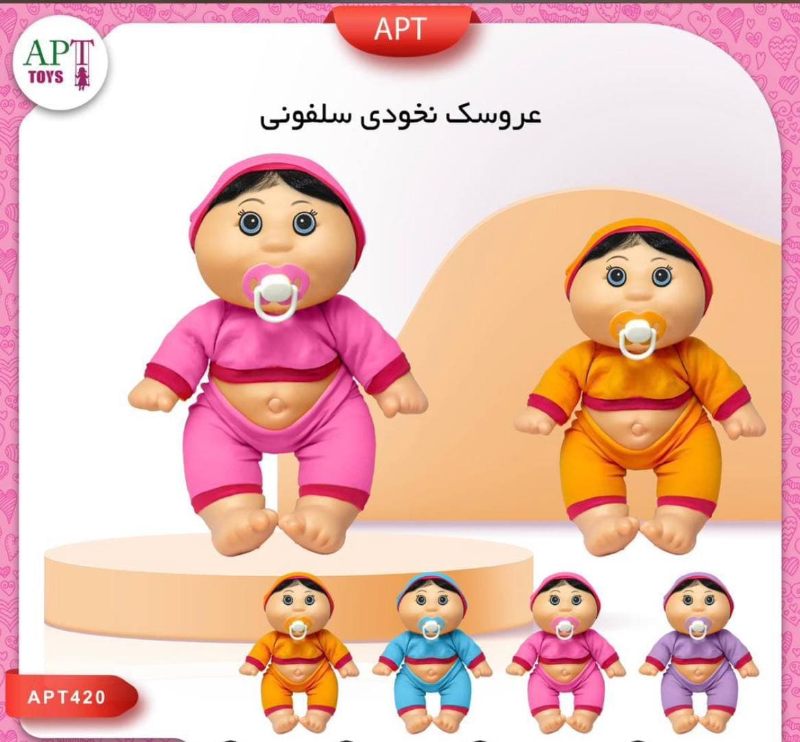 عروسک نخودی سلفونی بزرگ