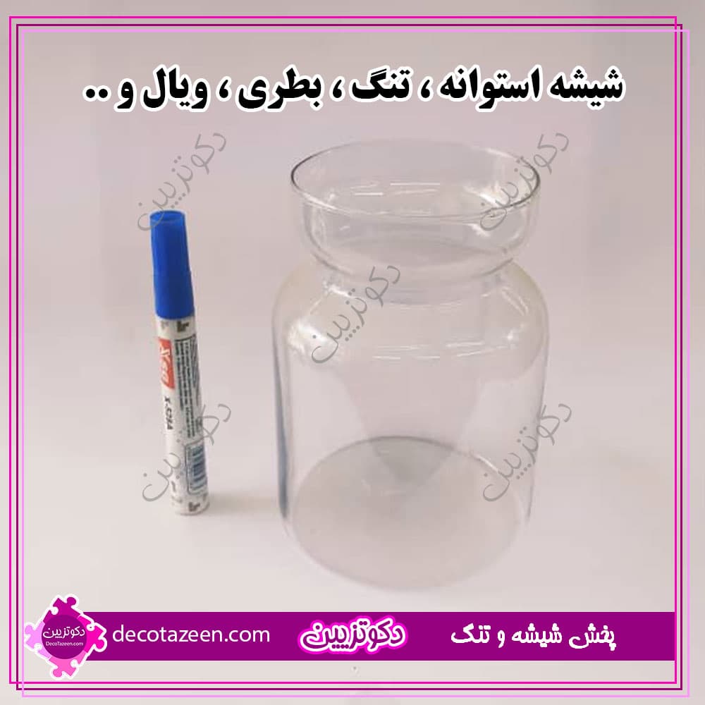 تنگ | ظرف شیشه بانکه حبوبات مرجان سایز 2 کارتن 12 تایی😍 خرید از کارخانه