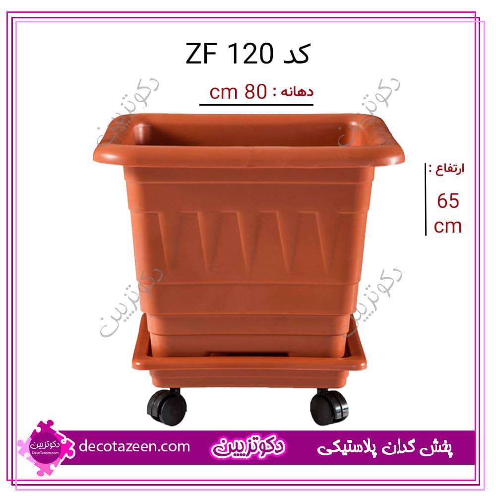 گلدان 80 سانتی مربع پلاستیکی درجه یک کد 120 | تک و عمده — تصویر ۲